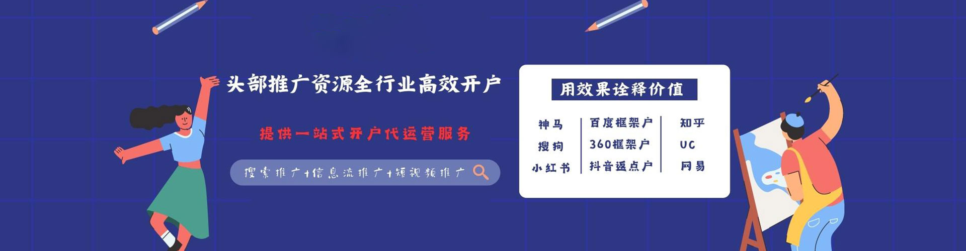澄海信息流代理